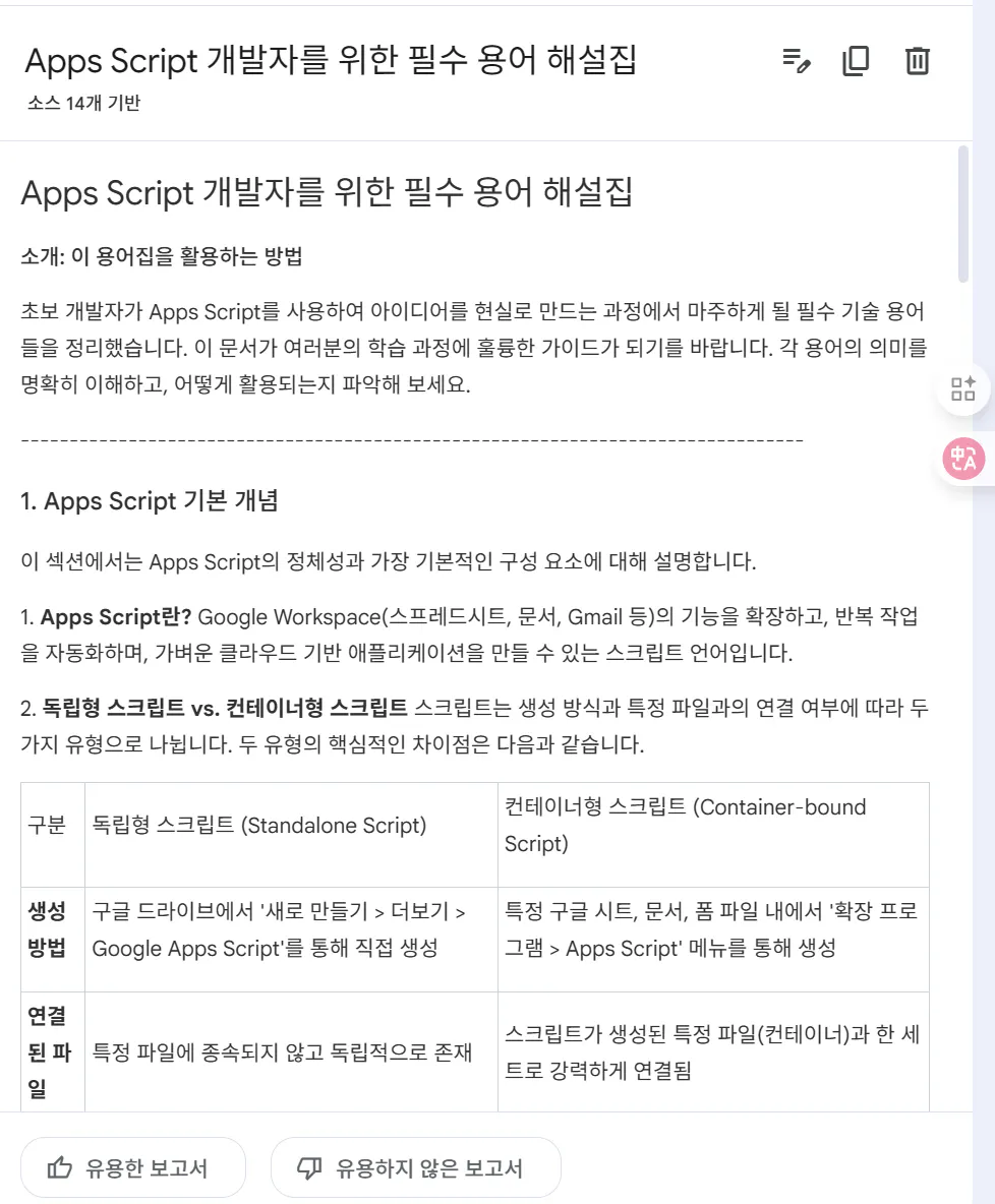 한국어 버전 앱 스크린샷