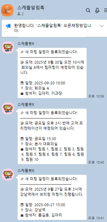 한국 문자 메시지의 스크린 샷