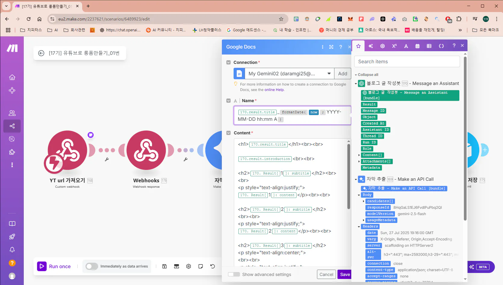 Google Analytics 대시 보드의 스크린 샷