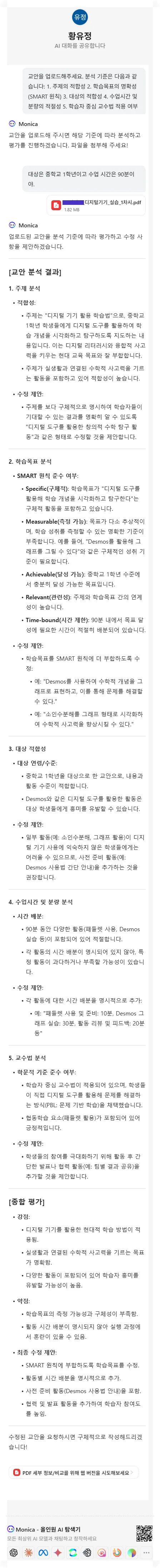 텍스트 목록을 보여주는 컴퓨터 화면의 스크린 샷