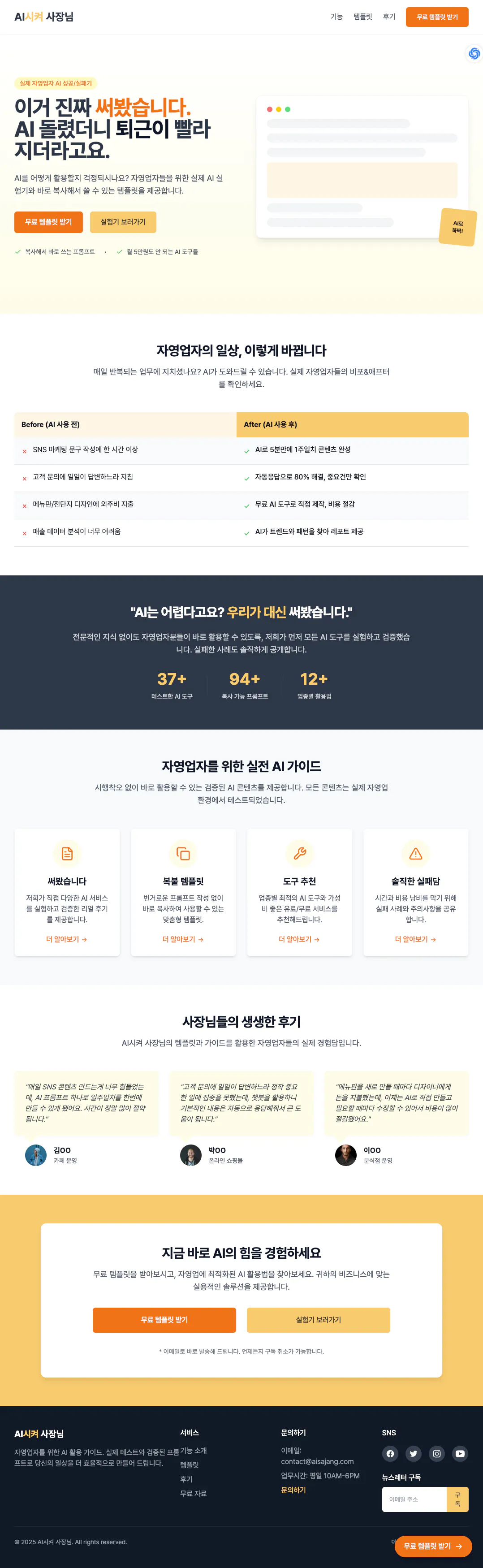 자동차 대리점을위한 웹 사이트 디자인