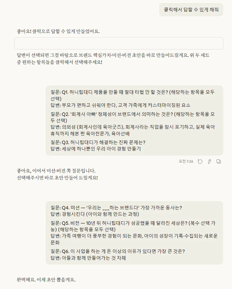 한국어 문자 메시지 스크린샷