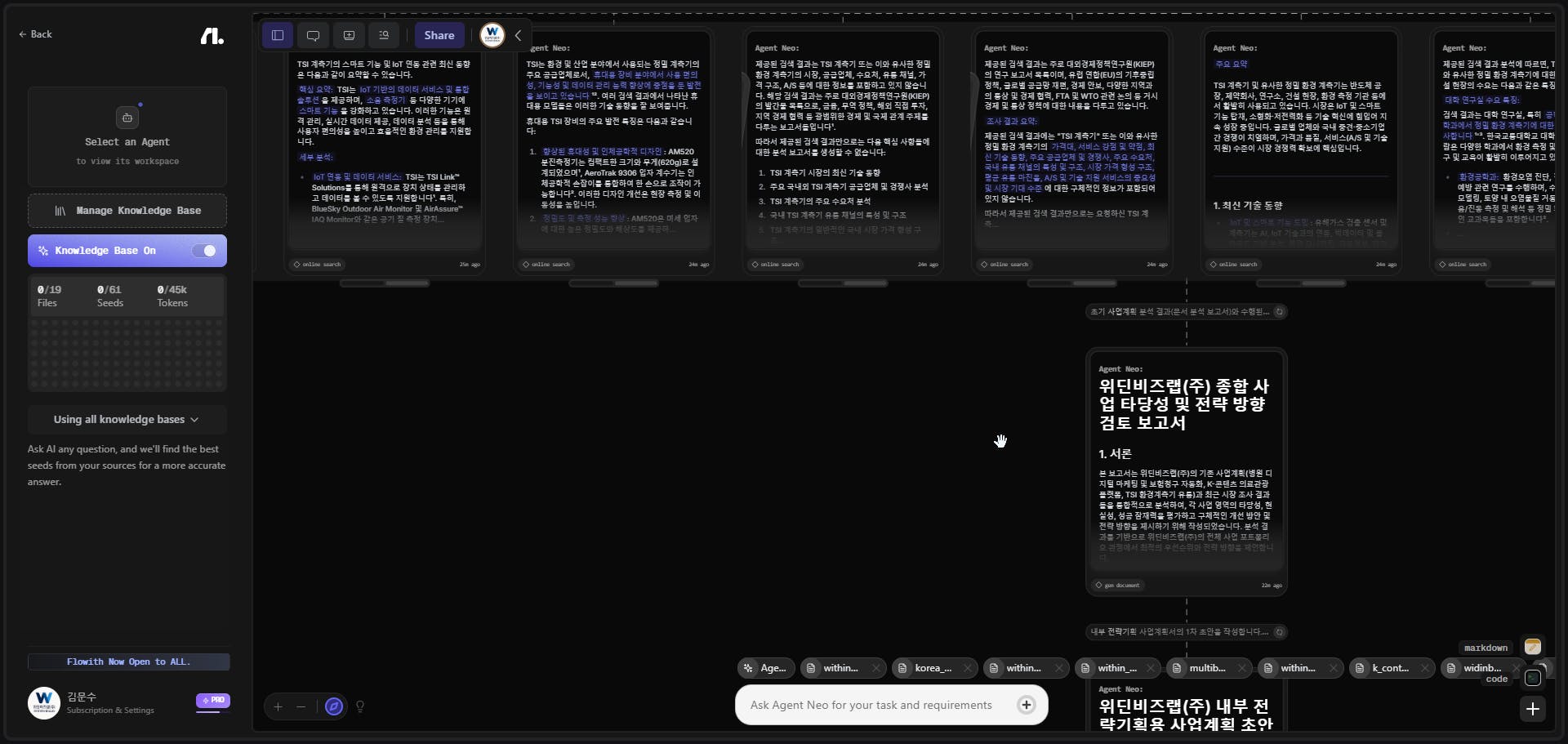 많은 텍스트가있는 검은 색 화면의 스크린 샷