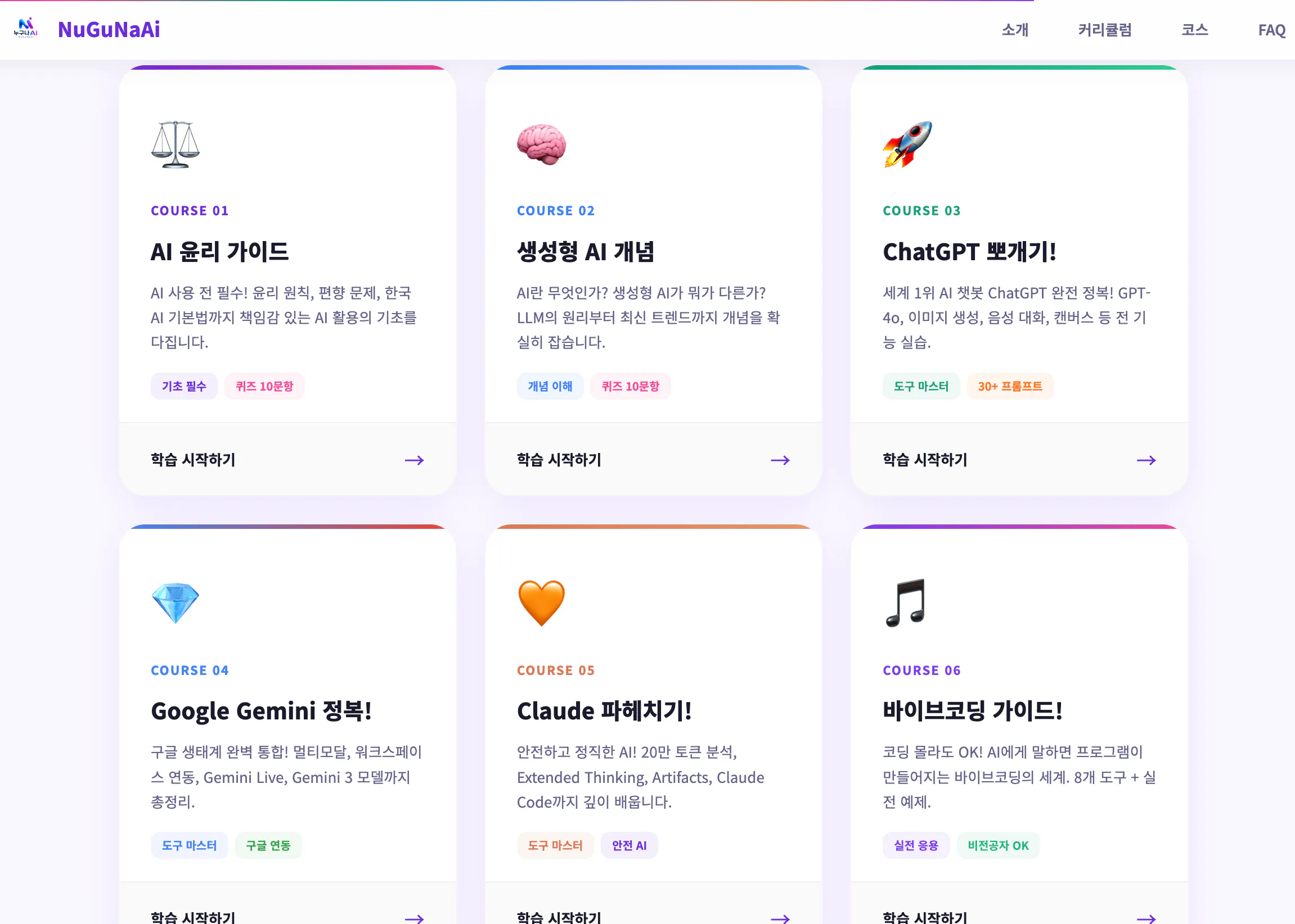 한국 앱 스크린샷