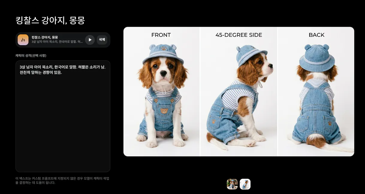 개가 모자와 작업복을 입고 있다