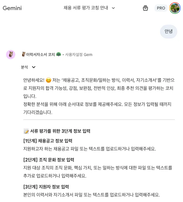 한국어 문자 메시지 스크린샷
