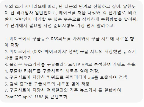 한국어 문자 메시지 스크린샷