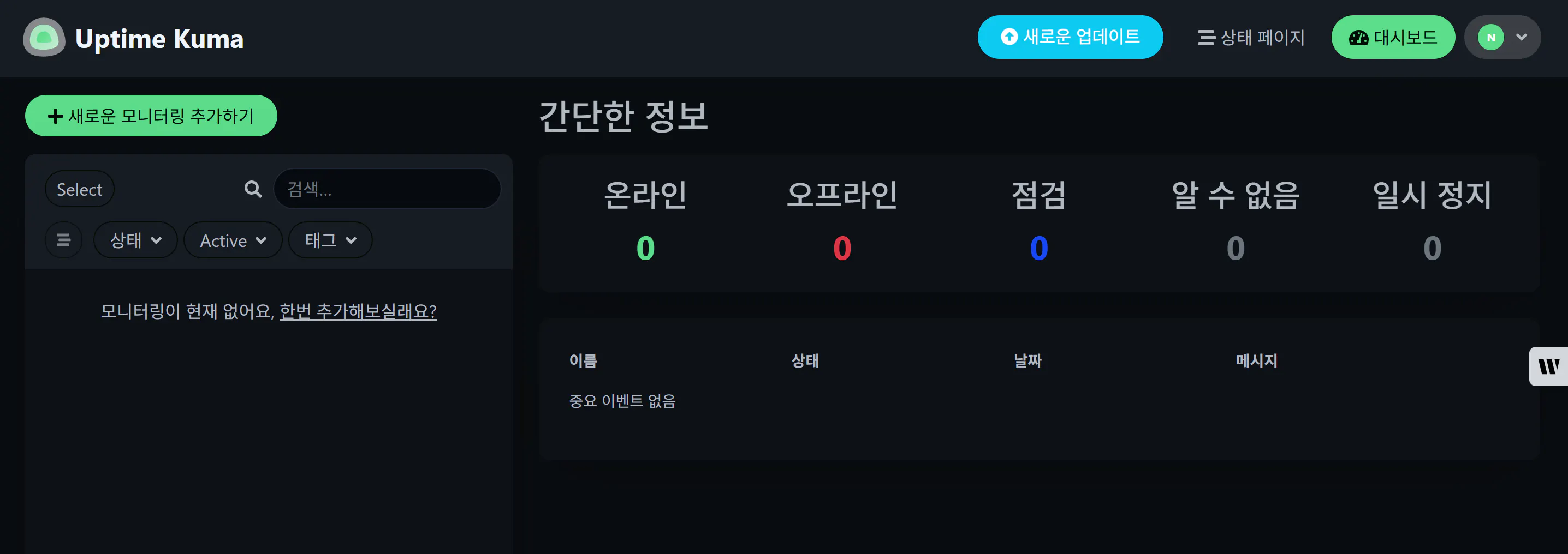 한국어와 중국어가 표시된 컴퓨터 화면의 스크린샷