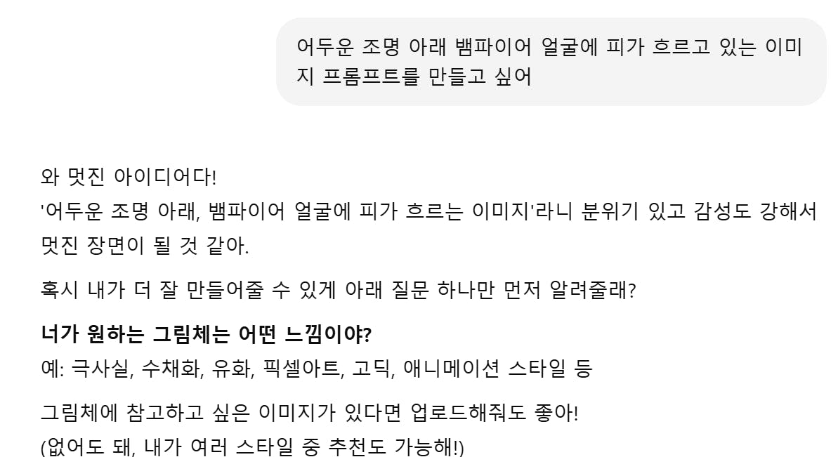 한국어 문자 메시지의 스크린 샷