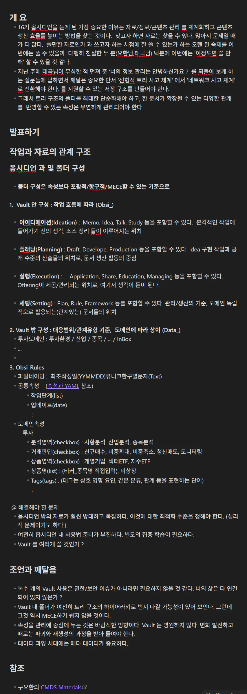 텍스트가있는 검은 색 화면의 스크린 샷