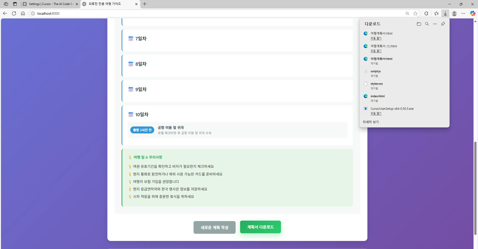 한국어가있는 웹 페이지의 스크린 샷