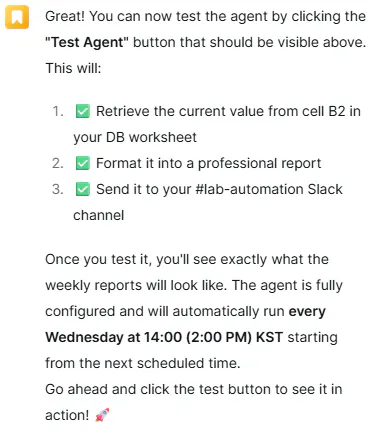 테스트 에이전트 화면의 스크린샷