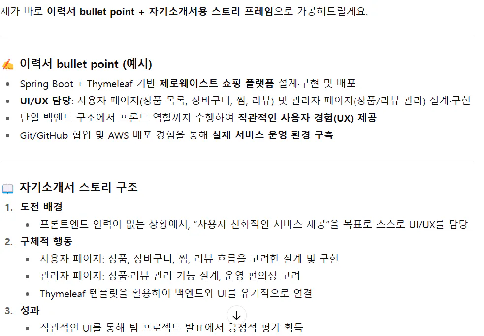 한국어 텍스트 가있는 페이지의 스크린 샷