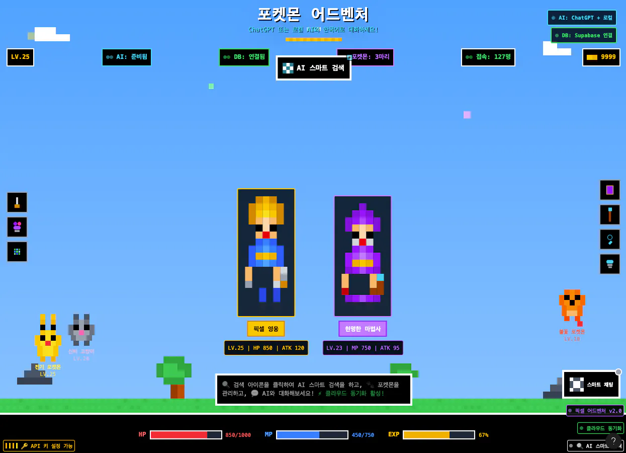 두 캐릭터가있는 픽셀 게임의 스크린 샷