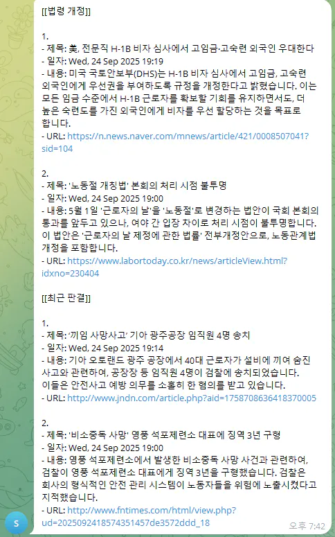 한국 텍스트가있는 페이지의 스크린 샷