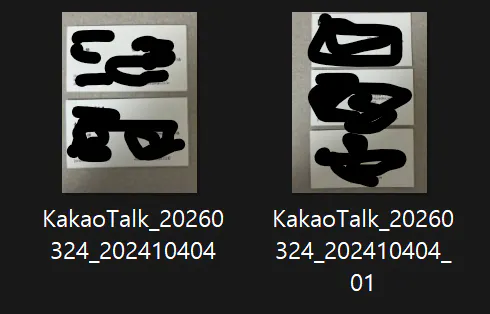 카오카톡 2020 - 스크린샷