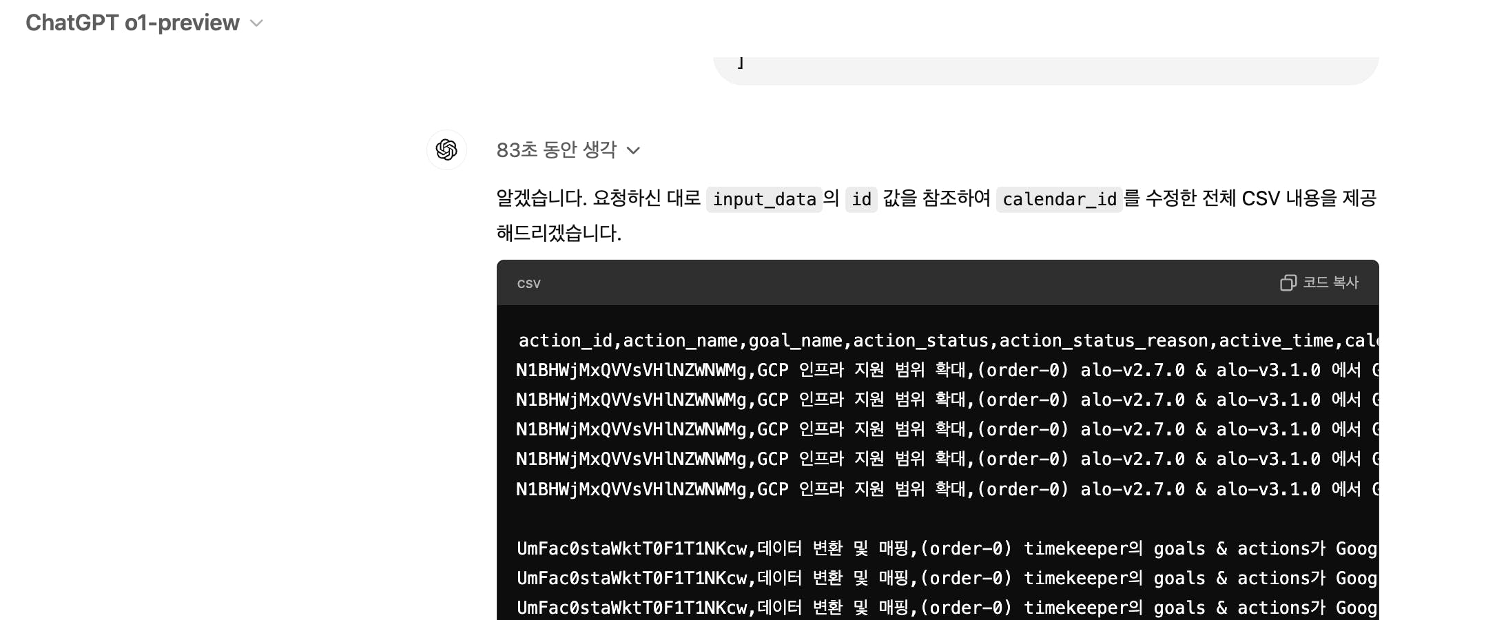 한국어 문자 메시지 스크린샷
