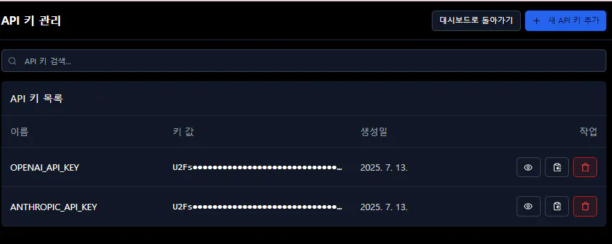 중국어를 가진 한국 앱의 스크린 샷