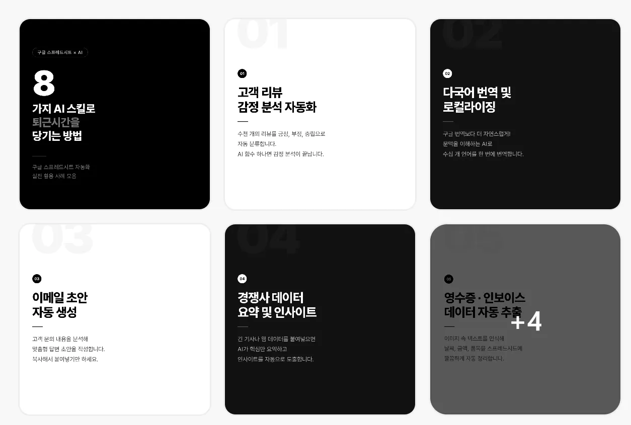 한글 숫자가 적힌 흑백 카드 세트