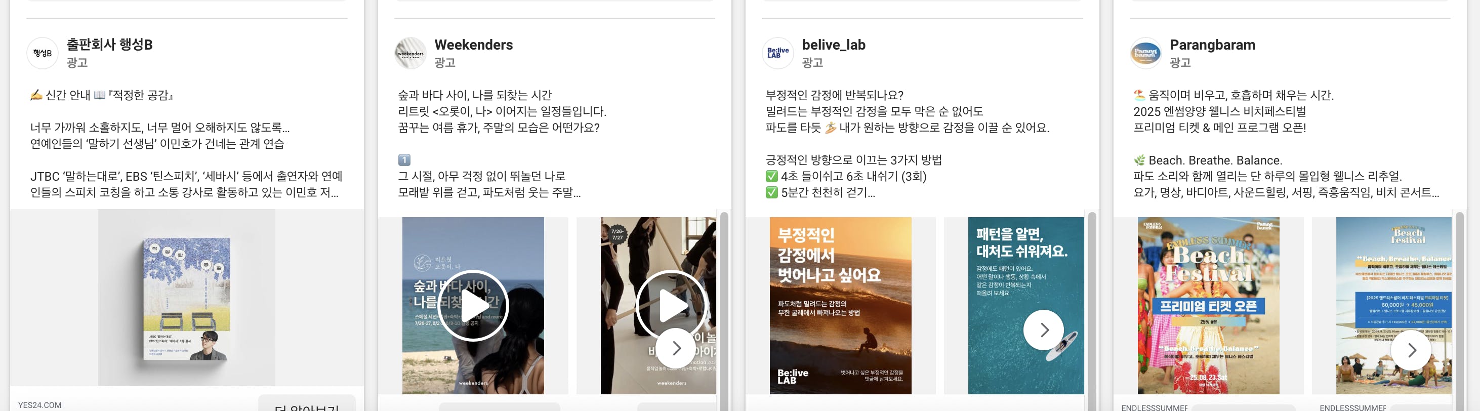 휴대 전화 화면의 중국 광고