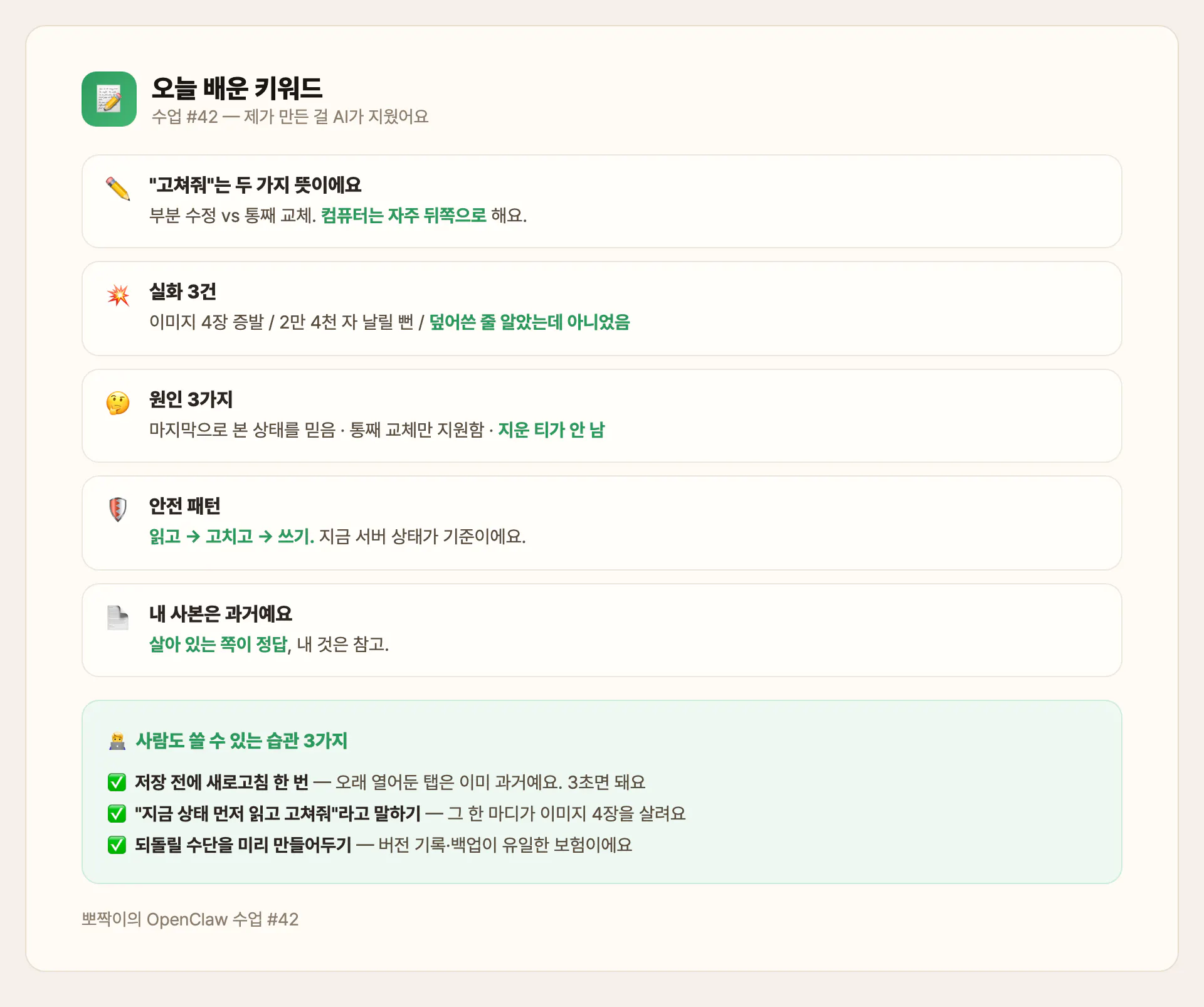 오늘 배운 키워드