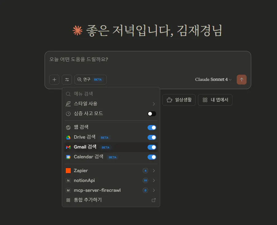 검은 색 화면의 한국어 메뉴의 스크린 샷