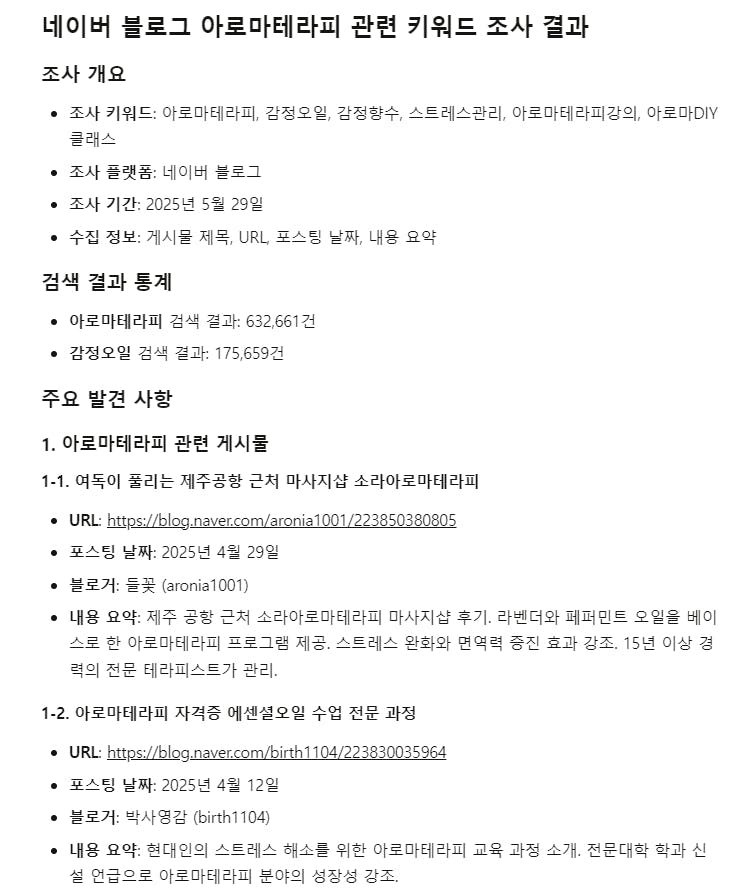 정보 목록이있는 한국어 페이지