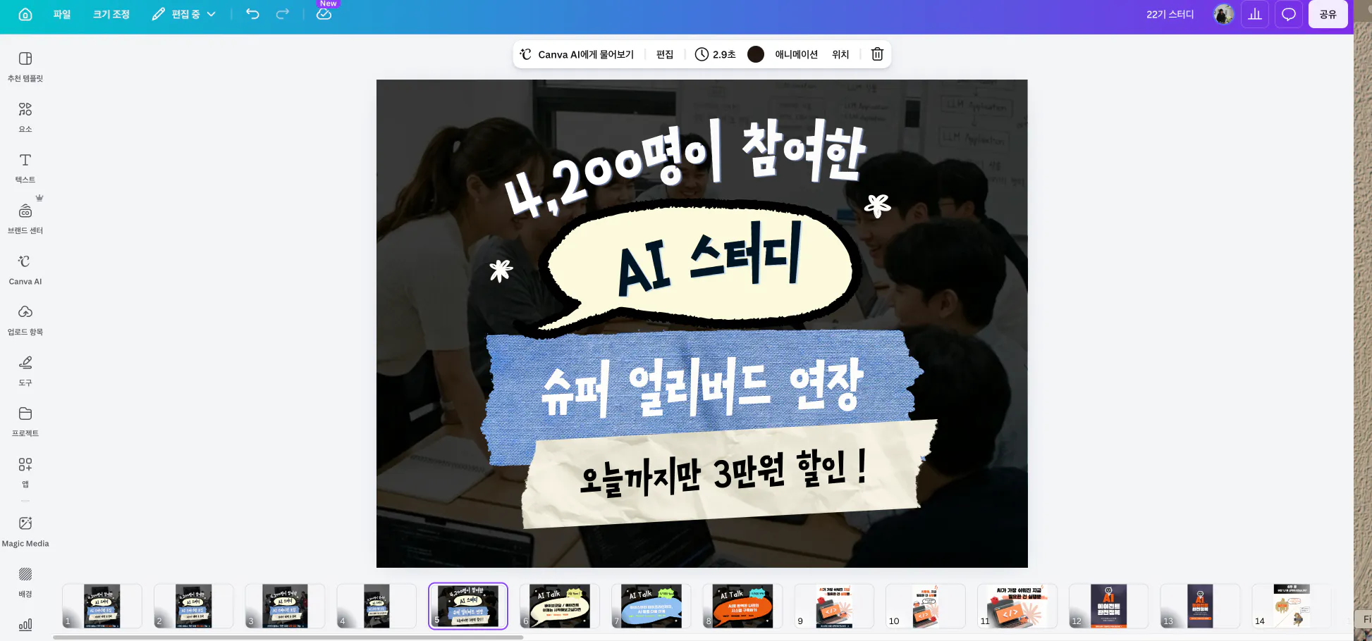 컴퓨터 화면에 표시된 한국 포스터 스크린샷