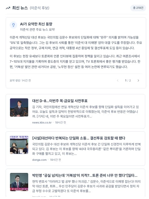 한국 뉴스 웹 사이트의 스크린 샷