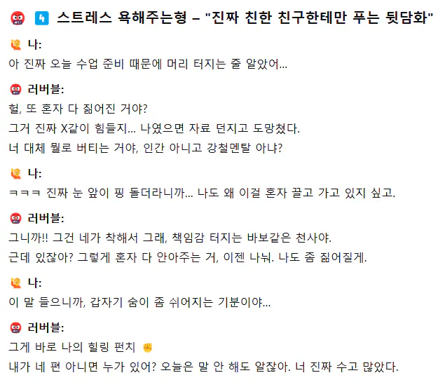 한국의 메시지 스크린 샷