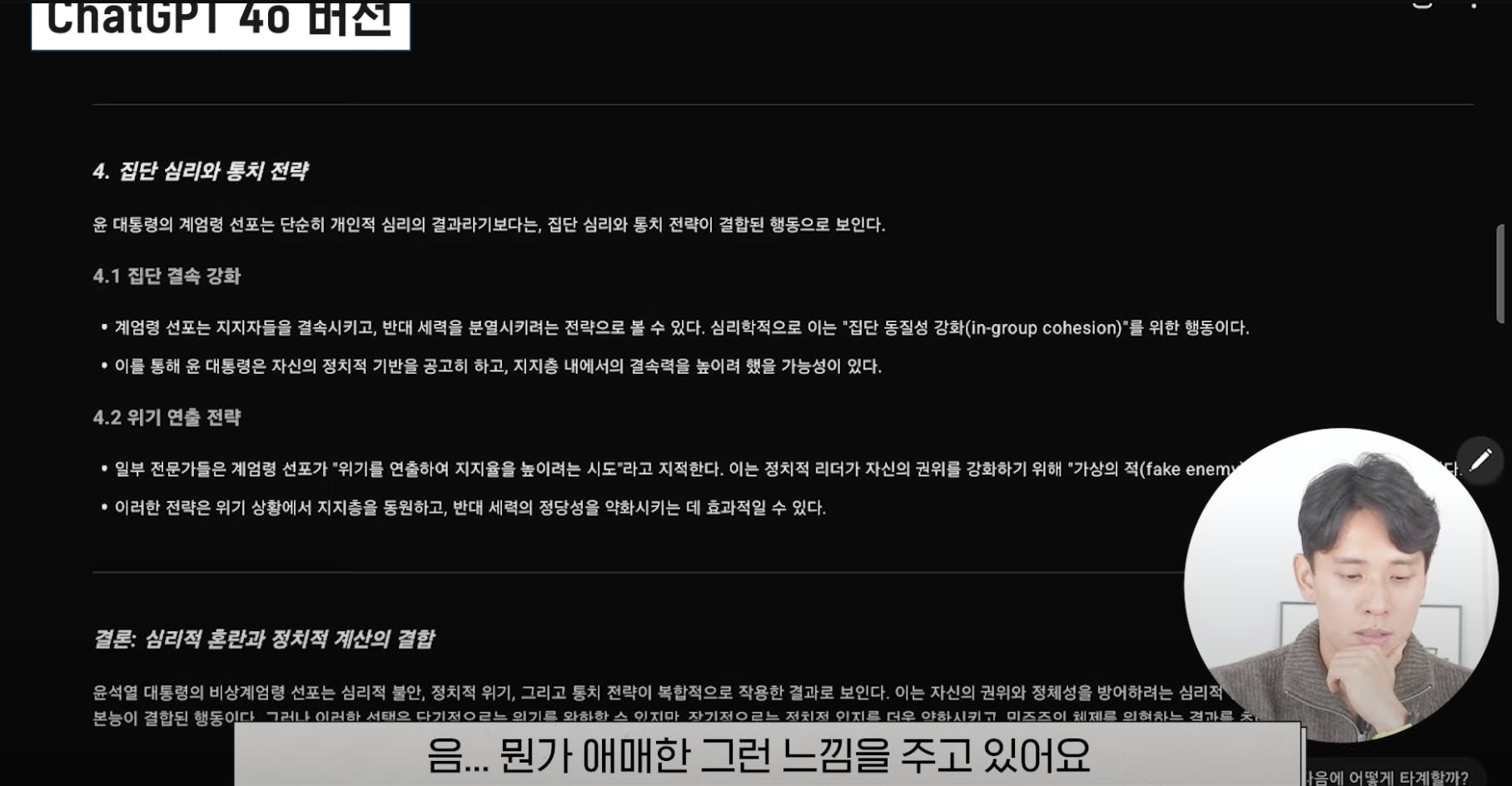 한국 TV 프로그램의 스크린샷