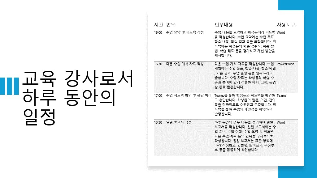 파란색 바탕에 한국어가 표시되어 있어요