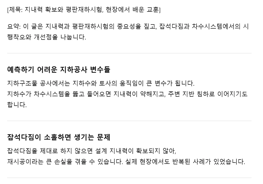 한국어 앱의 스크린 샷