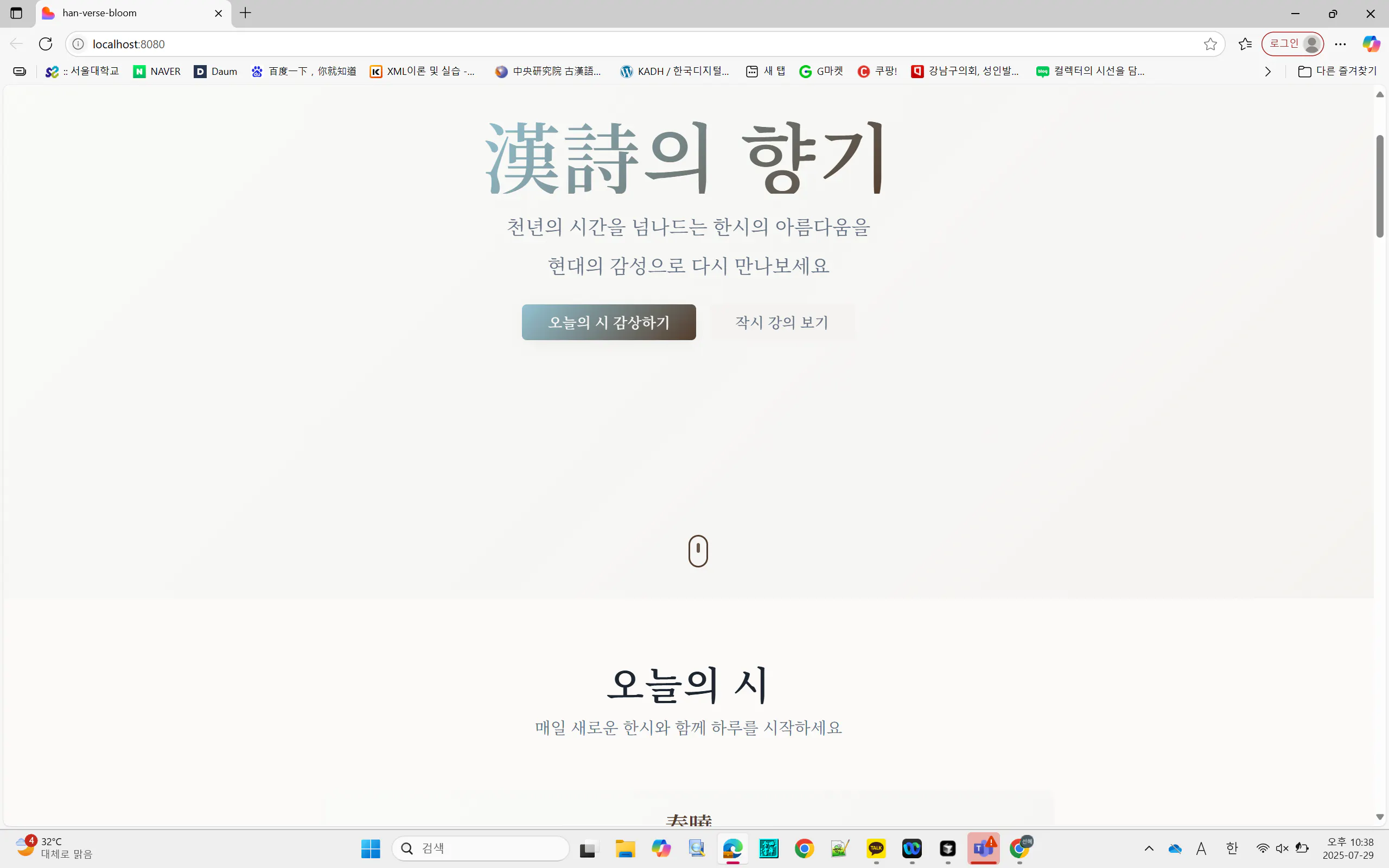 한국 웹 사이트의 스크린 샷