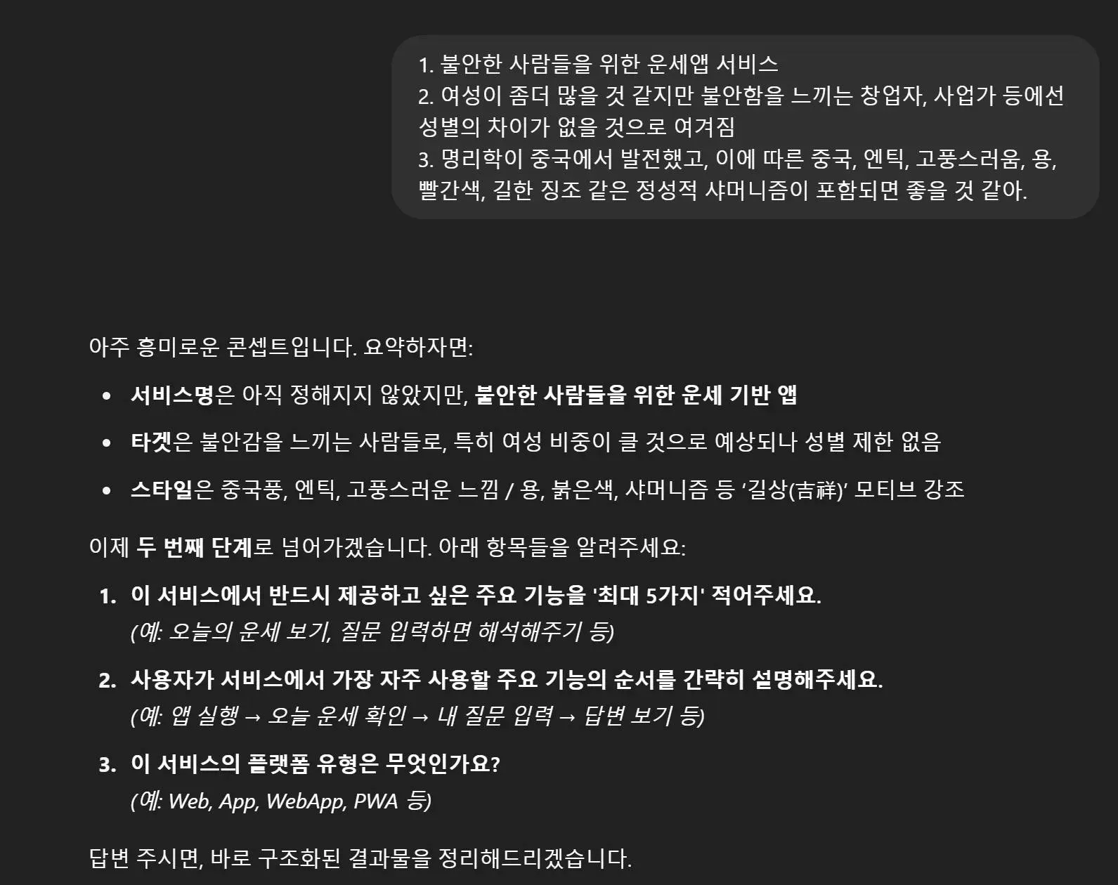 한국어 텍스트가있는 검은 색 화면