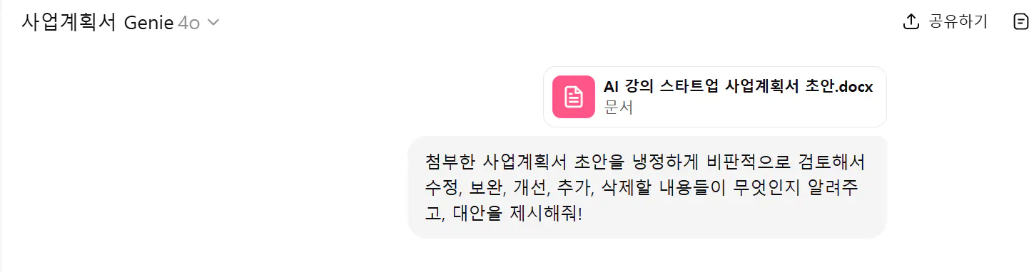 한국어 문자 메시지의 스크린 샷