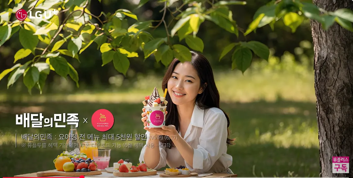 공원에서 과일 한 잔을 들고있는 한국 소녀