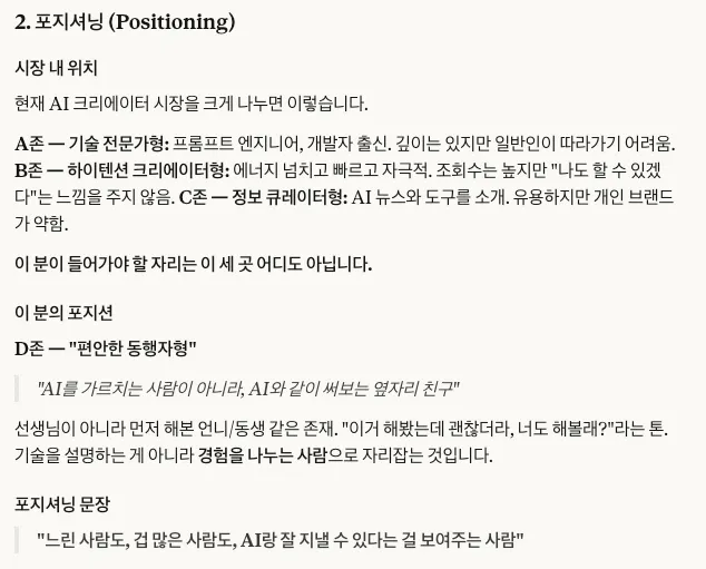 동네사람들~ 이 현실적인 포지셔님 좀 보소~~~😂