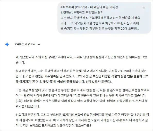 한국어로 된 문자 메시지의 스크린샷