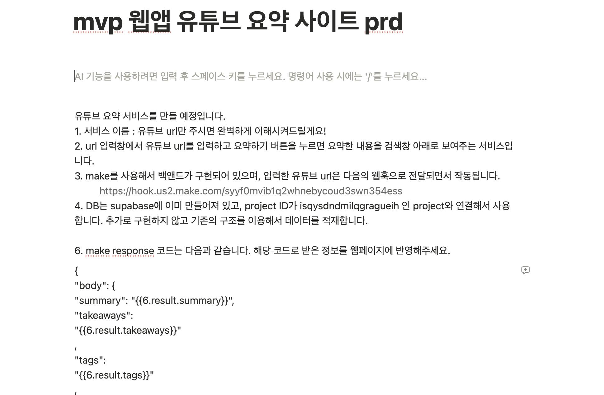 한국어 페이지의 스크린 샷