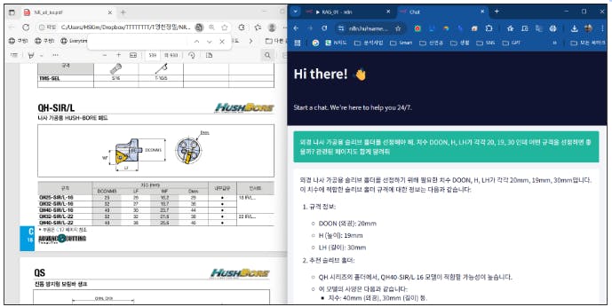 한국어 텍스트가 포함 된 문서의 스크린 샷