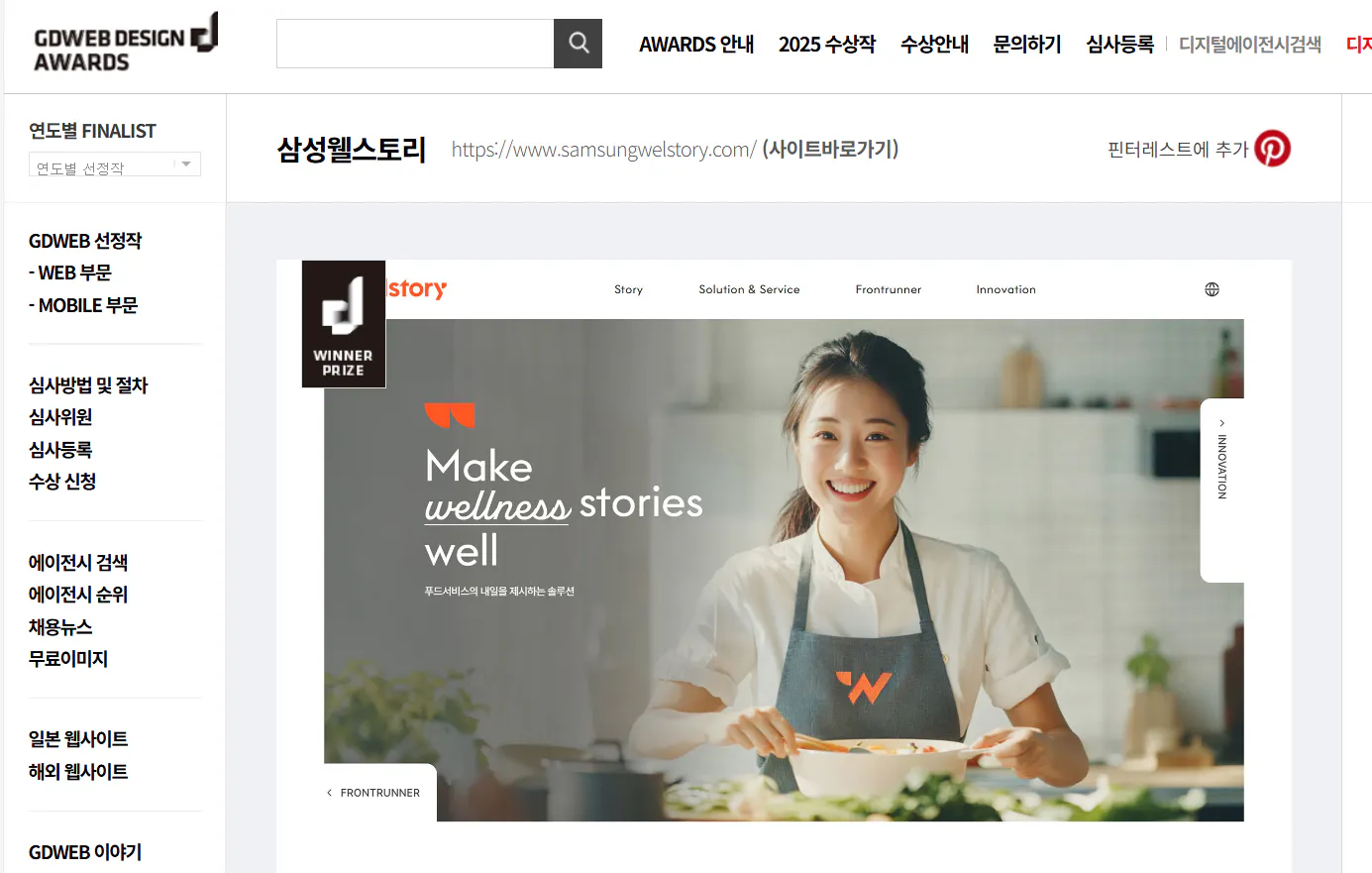 부엌에서 여자와 함께 웹 사이트의 홈페이지