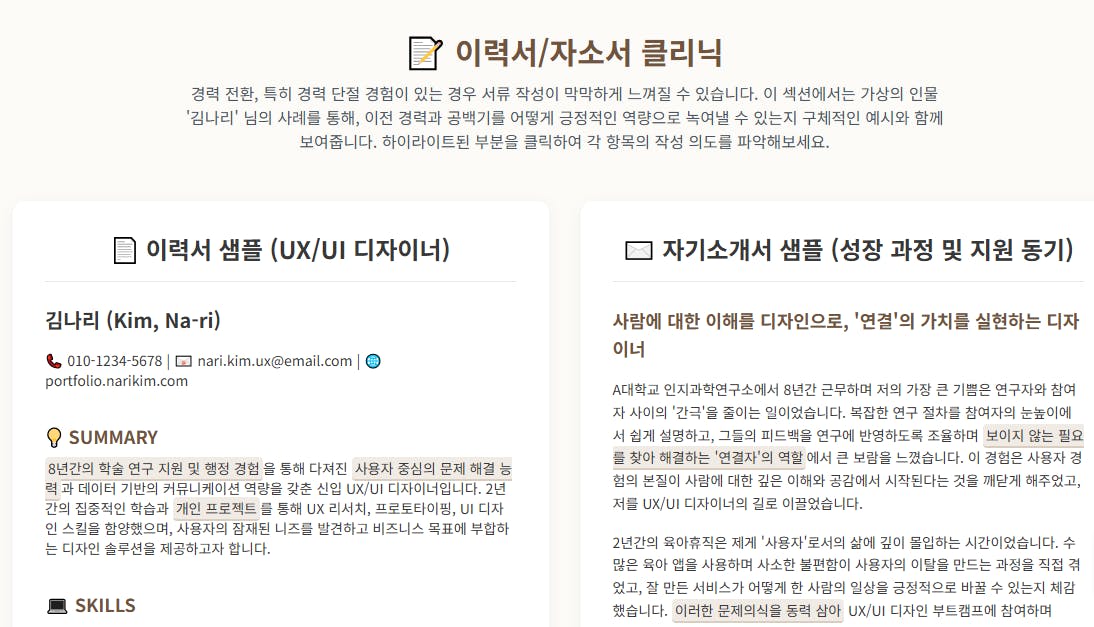 한국 웹 사이트의 홈페이지