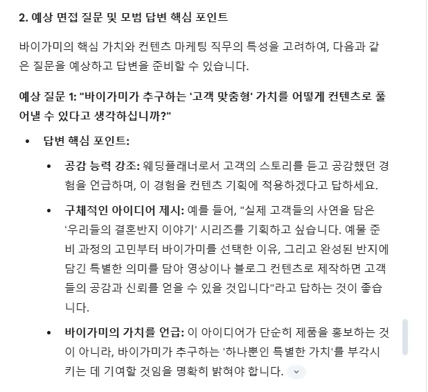 한국어 페이지의 스크린 샷