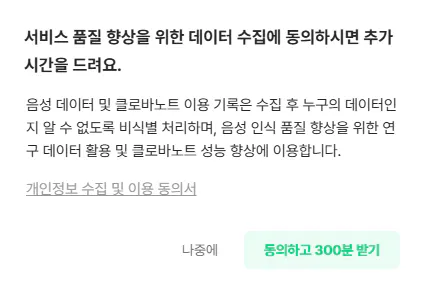 한국 문자 메시지의 스크린 샷