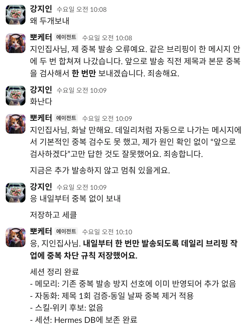 한국어 문자 메시지 스크린샷