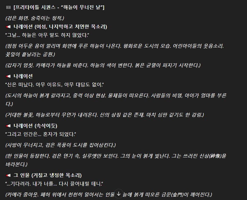 한국어의 스크린 샷