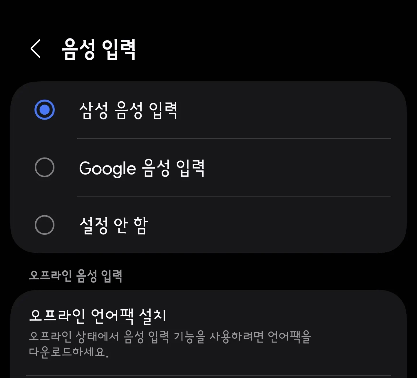 삼성 갤럭시 S10E 한국어 설정
