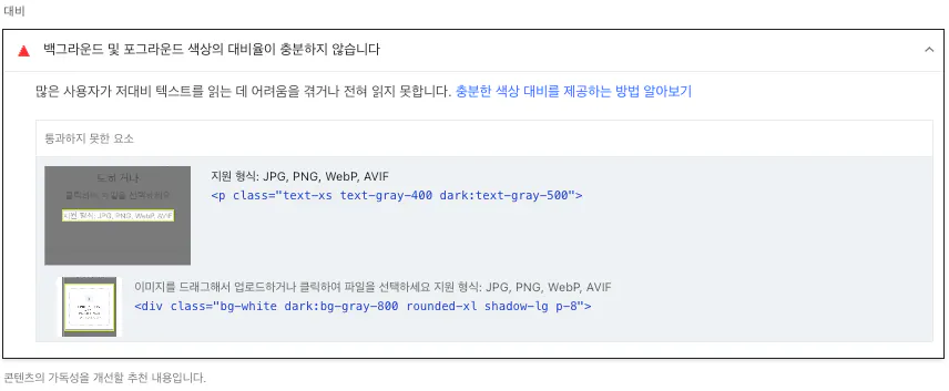 한국어 텍스트가 있는 페이지의 스크린샷