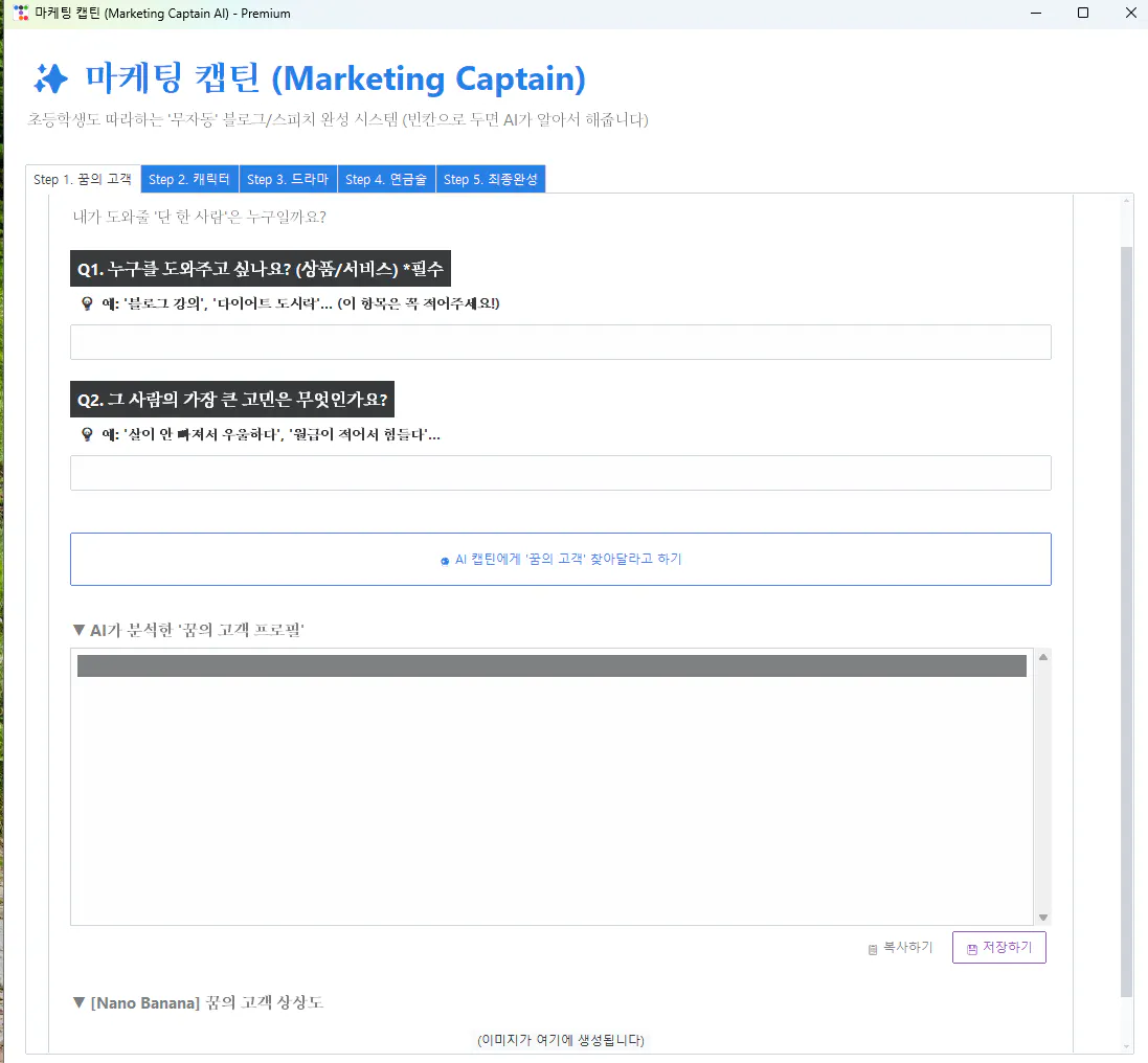 마케팅 자본이라는 단어가 포함된 페이지의 스크린샷